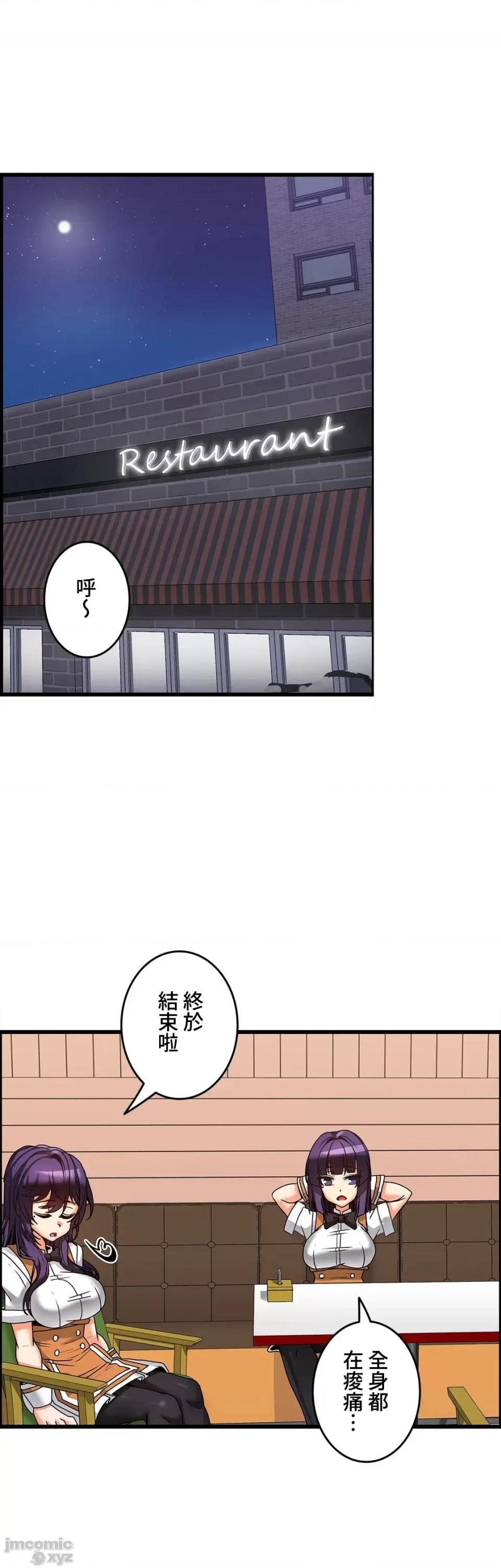 雙胞胎的食譜～淘氣姊妹的秘密調味料 雙胞胎的食譜 8 第16页