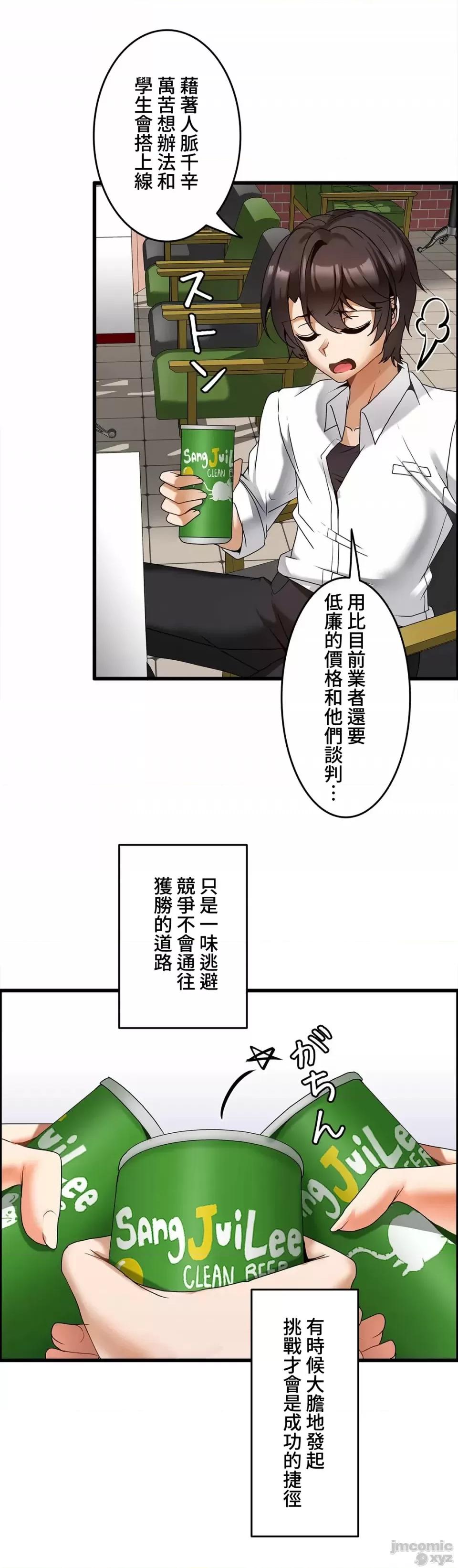 雙胞胎的食譜～淘氣姊妹的秘密調味料 雙胞胎的食譜 8 第18页