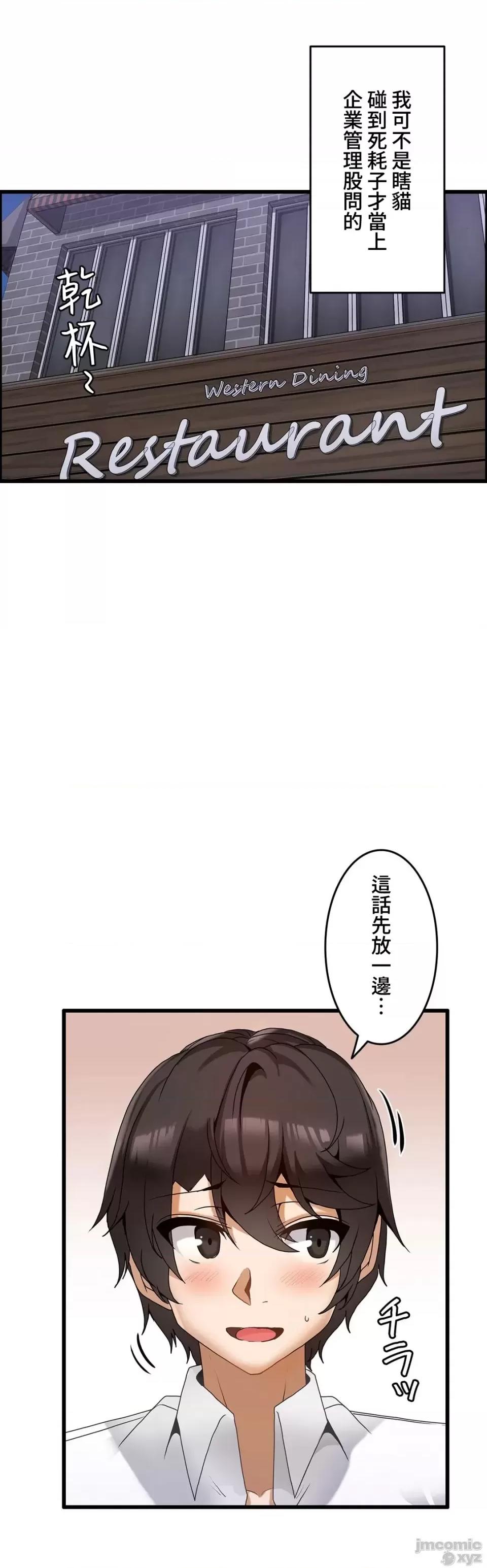 雙胞胎的食譜～淘氣姊妹的秘密調味料 雙胞胎的食譜 8 第19页