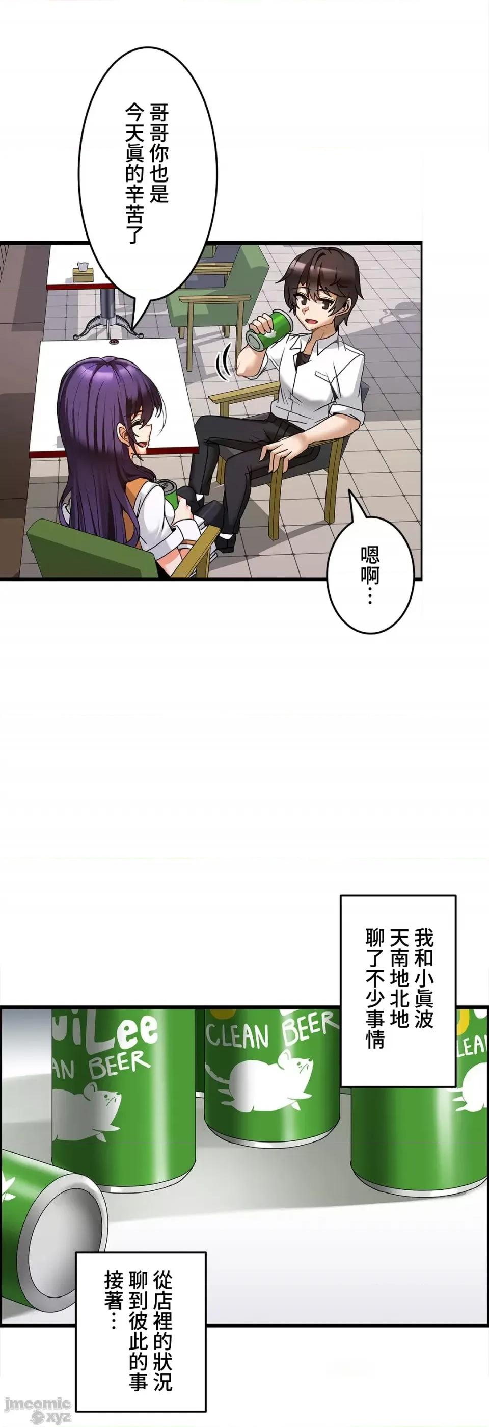 雙胞胎的食譜～淘氣姊妹的秘密調味料 雙胞胎的食譜 8 第21页