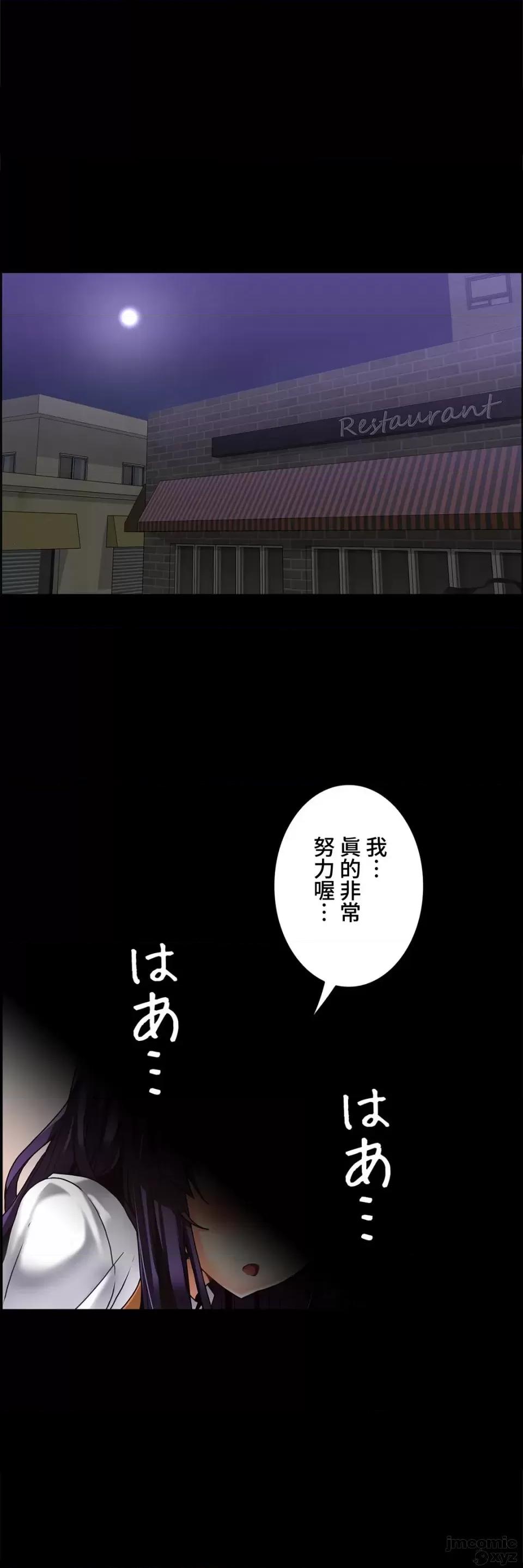 雙胞胎的食譜～淘氣姊妹的秘密調味料 雙胞胎的食譜 8 第24页