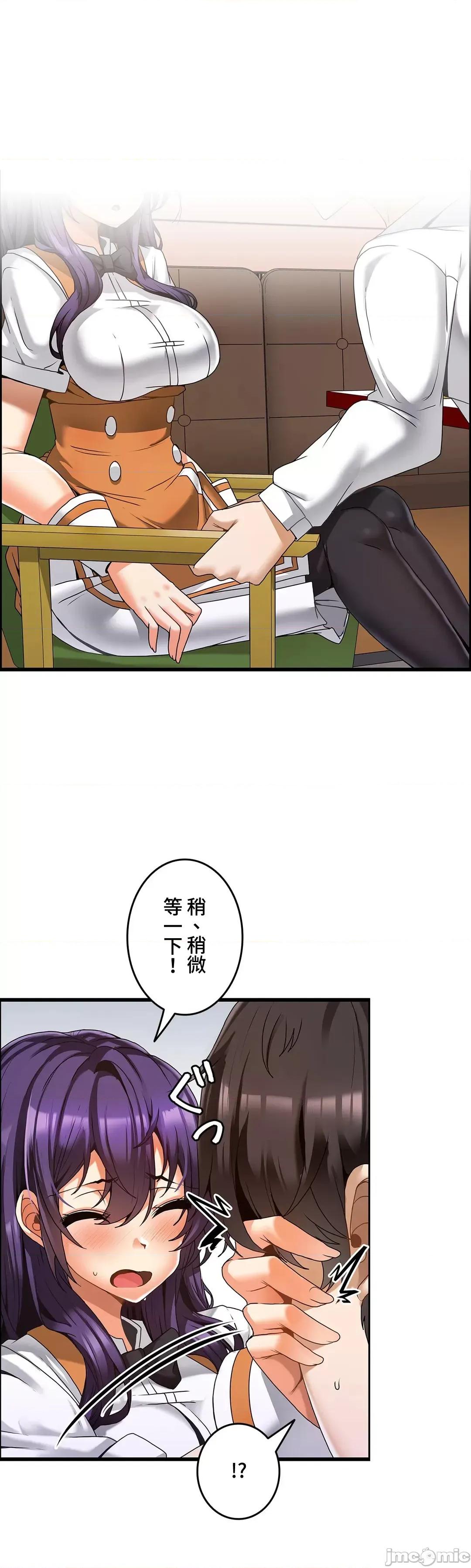 雙胞胎的食譜～淘氣姊妹的秘密調味料 雙胞胎的食譜  9 第2页