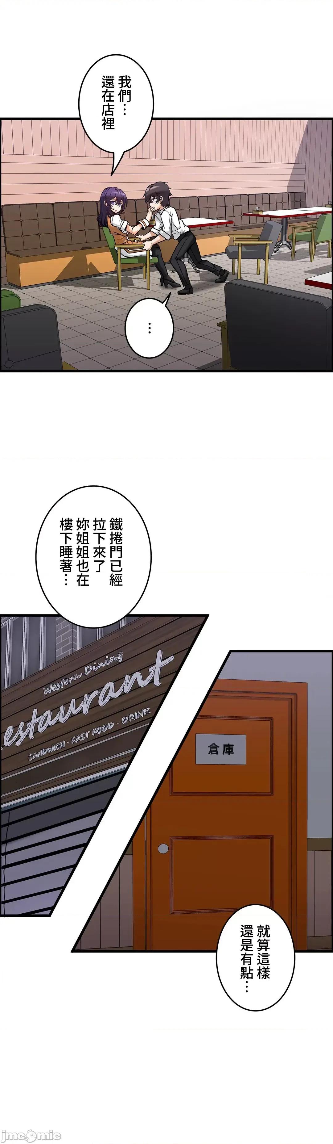 雙胞胎的食譜～淘氣姊妹的秘密調味料 雙胞胎的食譜  9 第3页