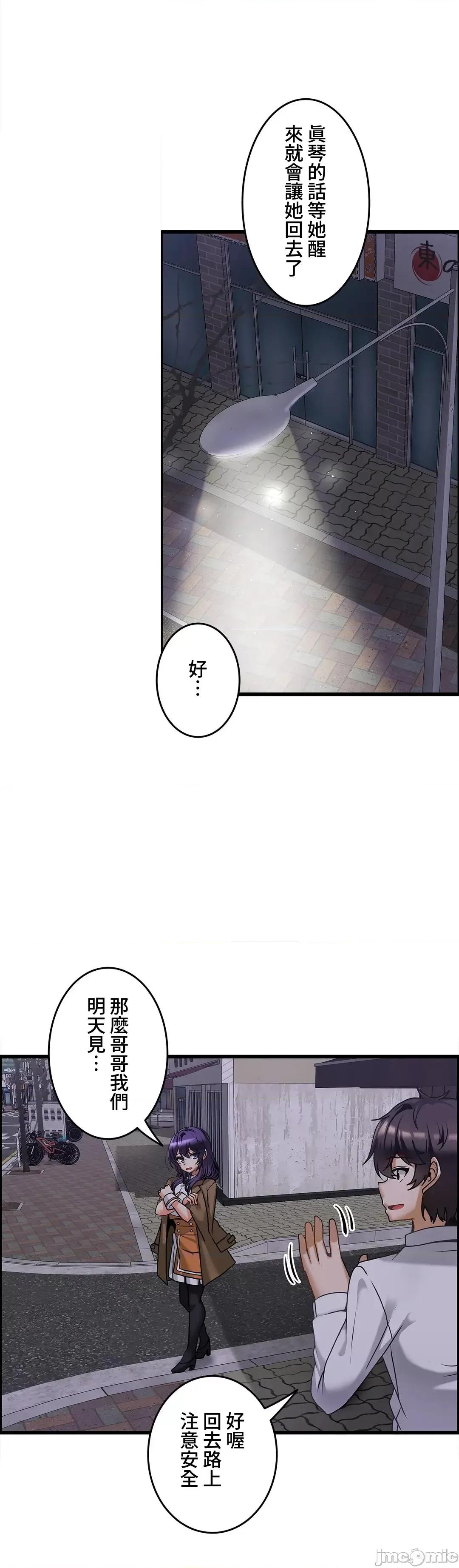 雙胞胎的食譜～淘氣姊妹的秘密調味料 雙胞胎的食譜  9 第6页