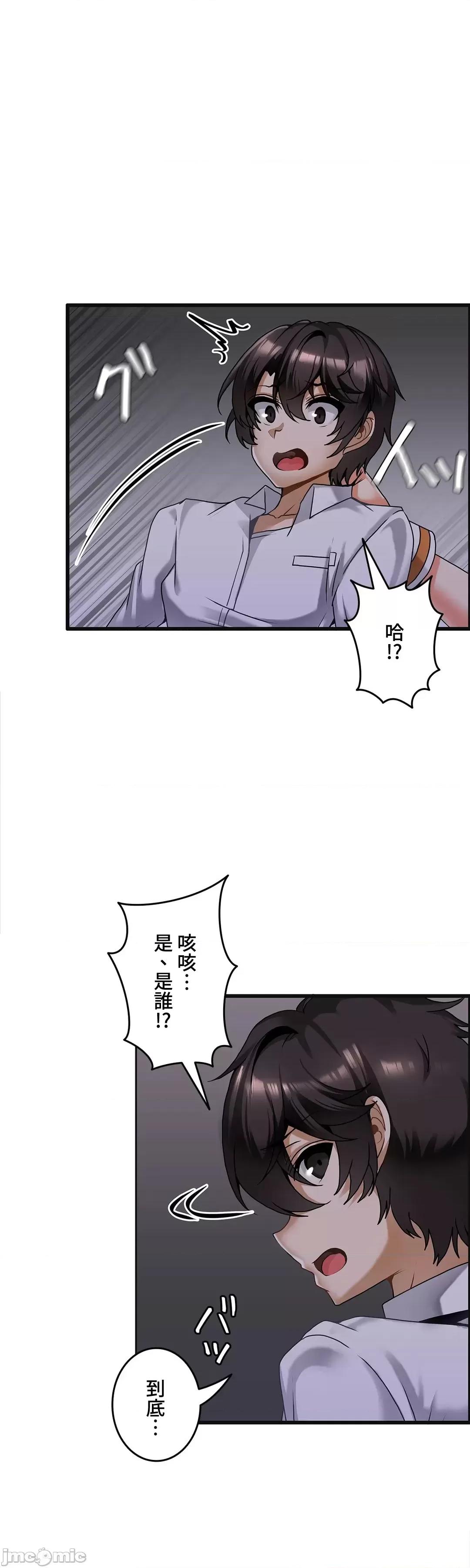 雙胞胎的食譜～淘氣姊妹的秘密調味料 雙胞胎的食譜  9 第8页