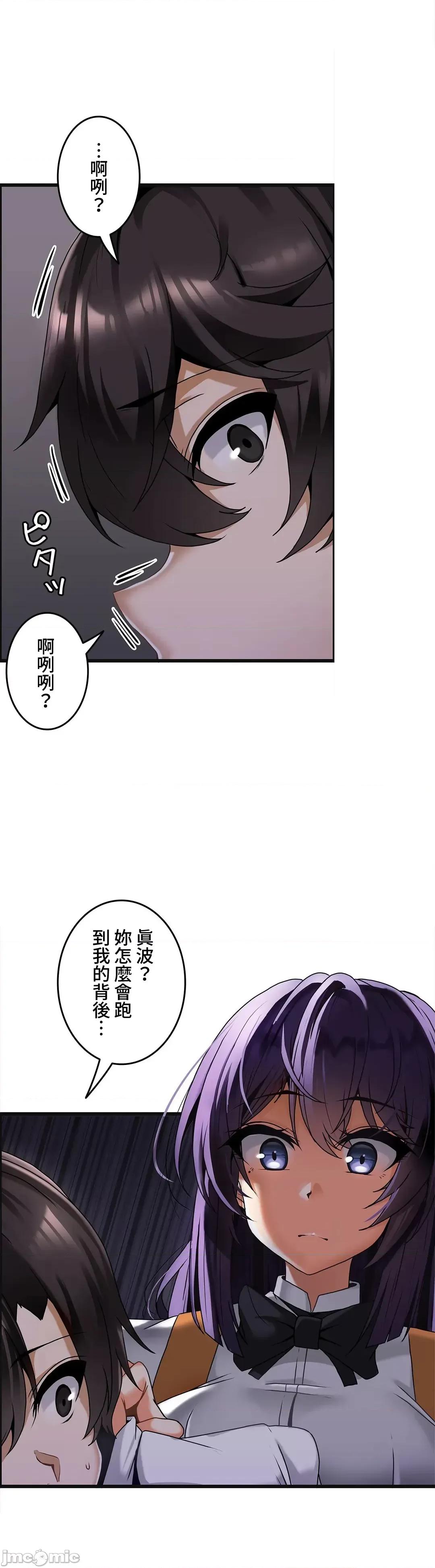 雙胞胎的食譜～淘氣姊妹的秘密調味料 雙胞胎的食譜  9 第9页