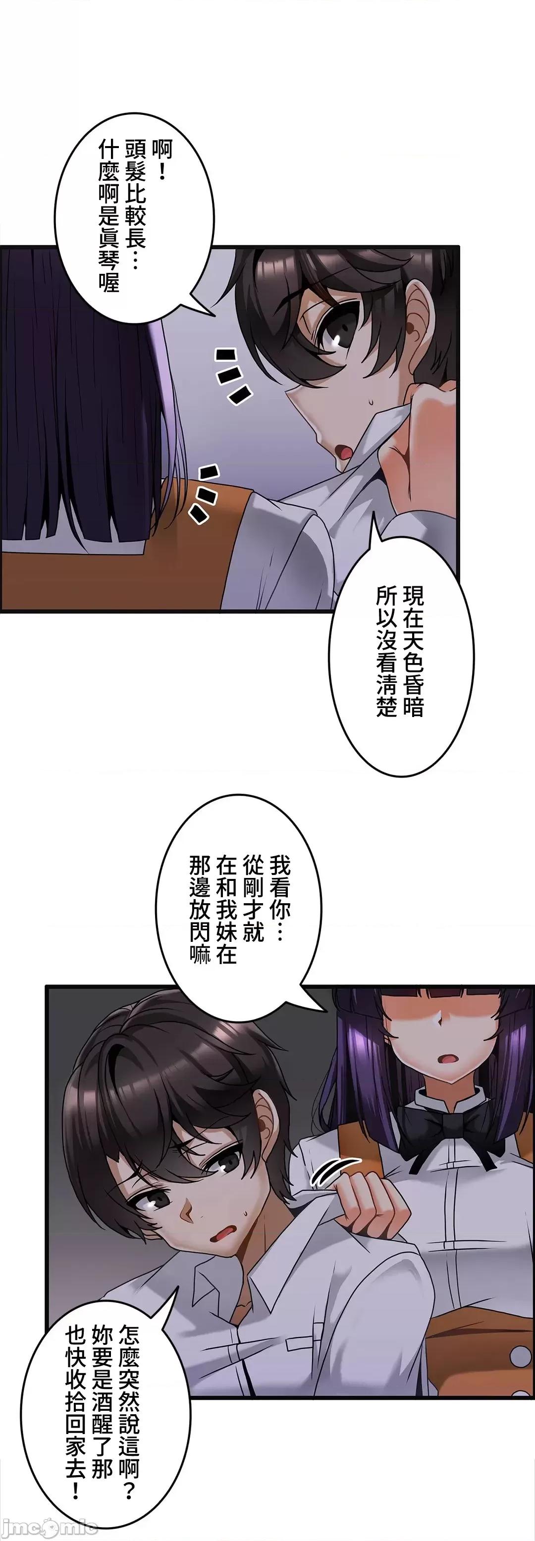 雙胞胎的食譜～淘氣姊妹的秘密調味料 雙胞胎的食譜  9 第10页