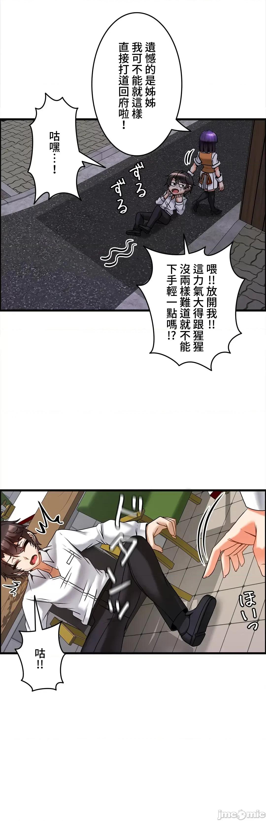 雙胞胎的食譜～淘氣姊妹的秘密調味料 雙胞胎的食譜  9 第11页