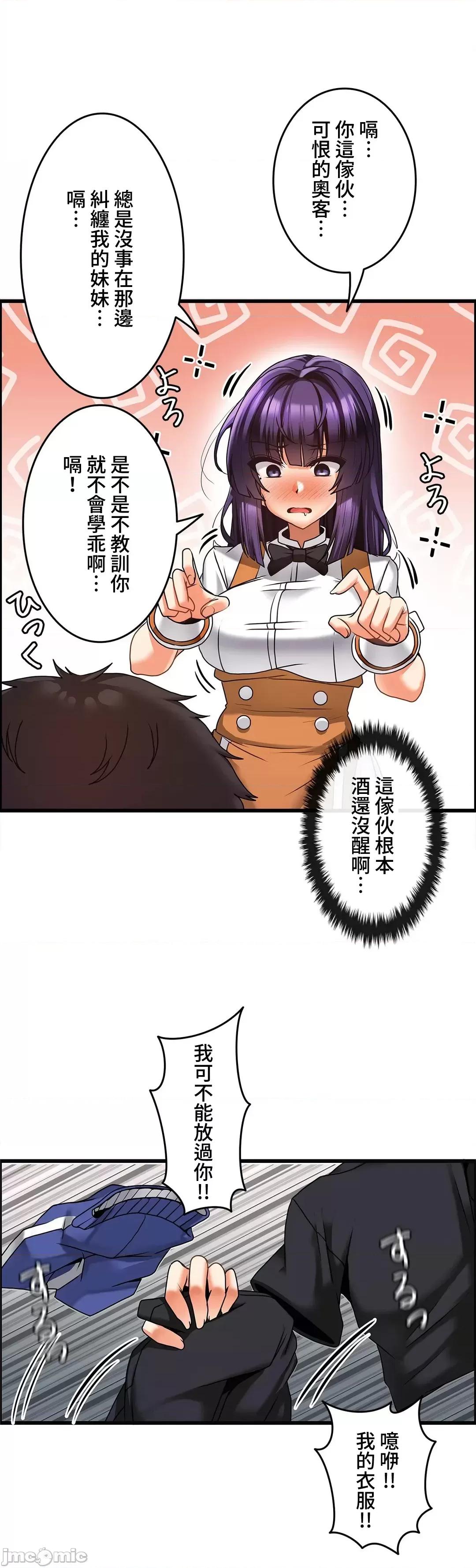 雙胞胎的食譜～淘氣姊妹的秘密調味料 雙胞胎的食譜  9 第12页
