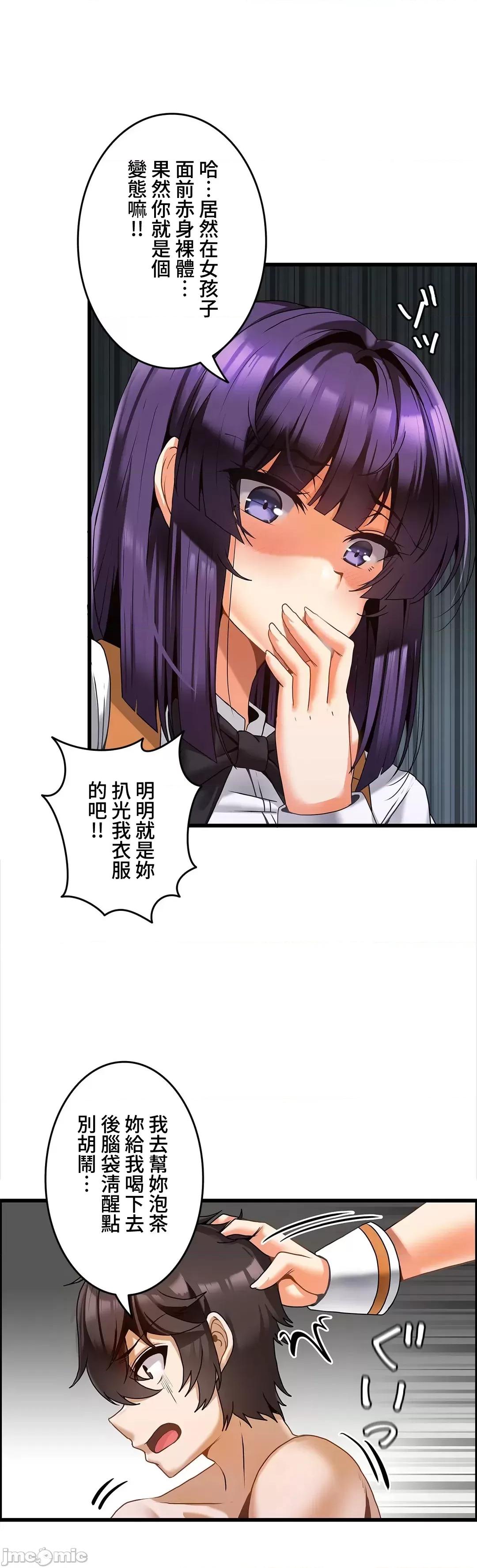 雙胞胎的食譜～淘氣姊妹的秘密調味料 雙胞胎的食譜  9 第14页