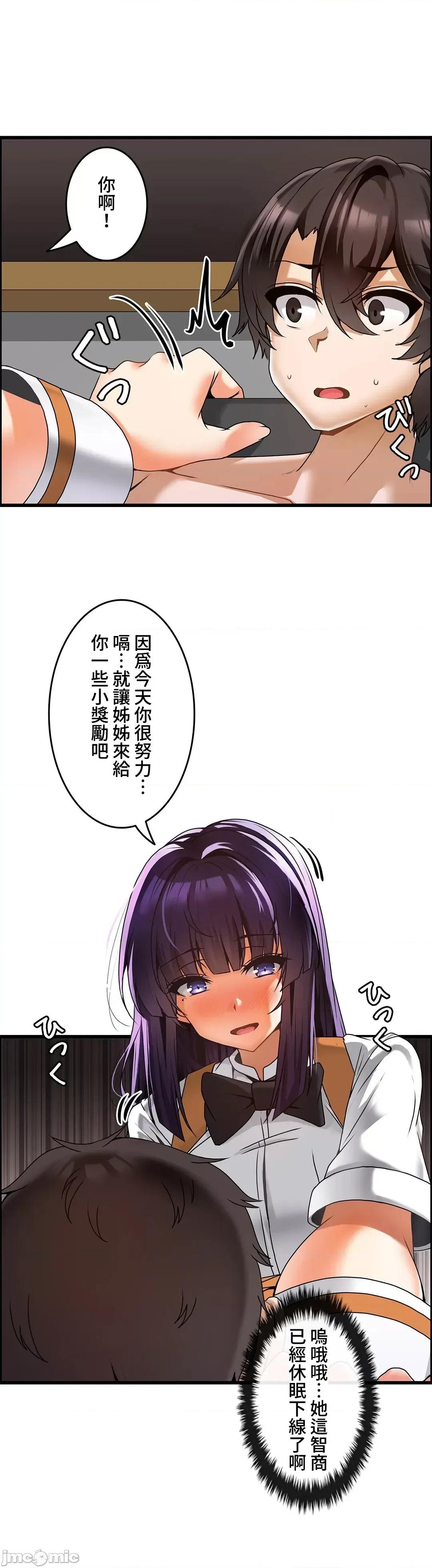 雙胞胎的食譜～淘氣姊妹的秘密調味料 雙胞胎的食譜  9 第18页