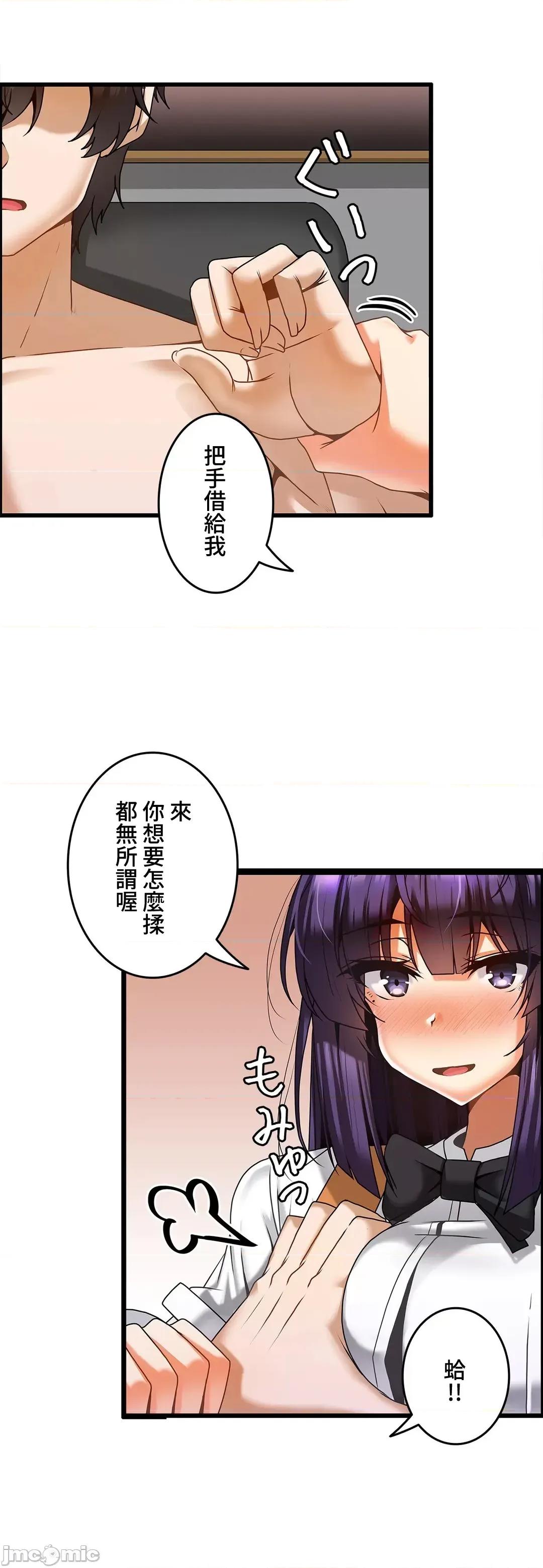 雙胞胎的食譜～淘氣姊妹的秘密調味料 雙胞胎的食譜  9 第19页