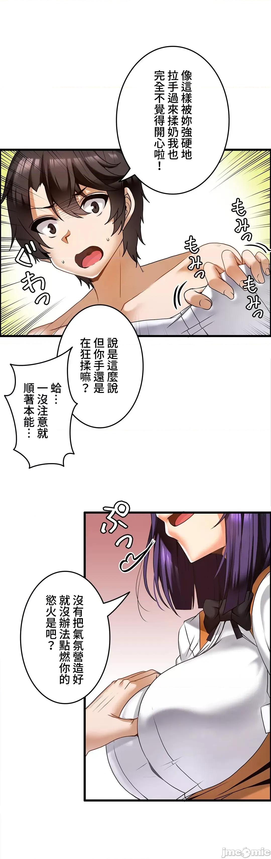 雙胞胎的食譜～淘氣姊妹的秘密調味料 雙胞胎的食譜  9 第20页