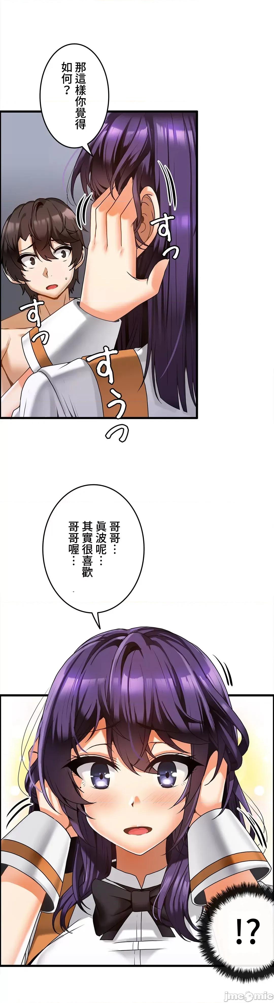 雙胞胎的食譜～淘氣姊妹的秘密調味料 雙胞胎的食譜  9 第21页