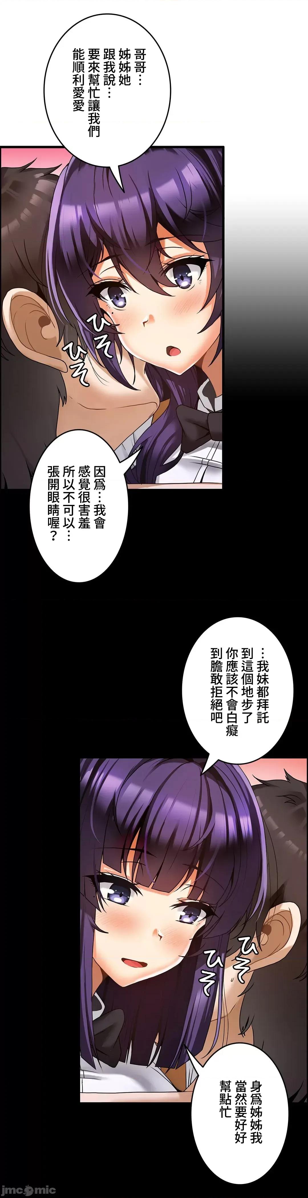 雙胞胎的食譜～淘氣姊妹的秘密調味料 雙胞胎的食譜  9 第24页