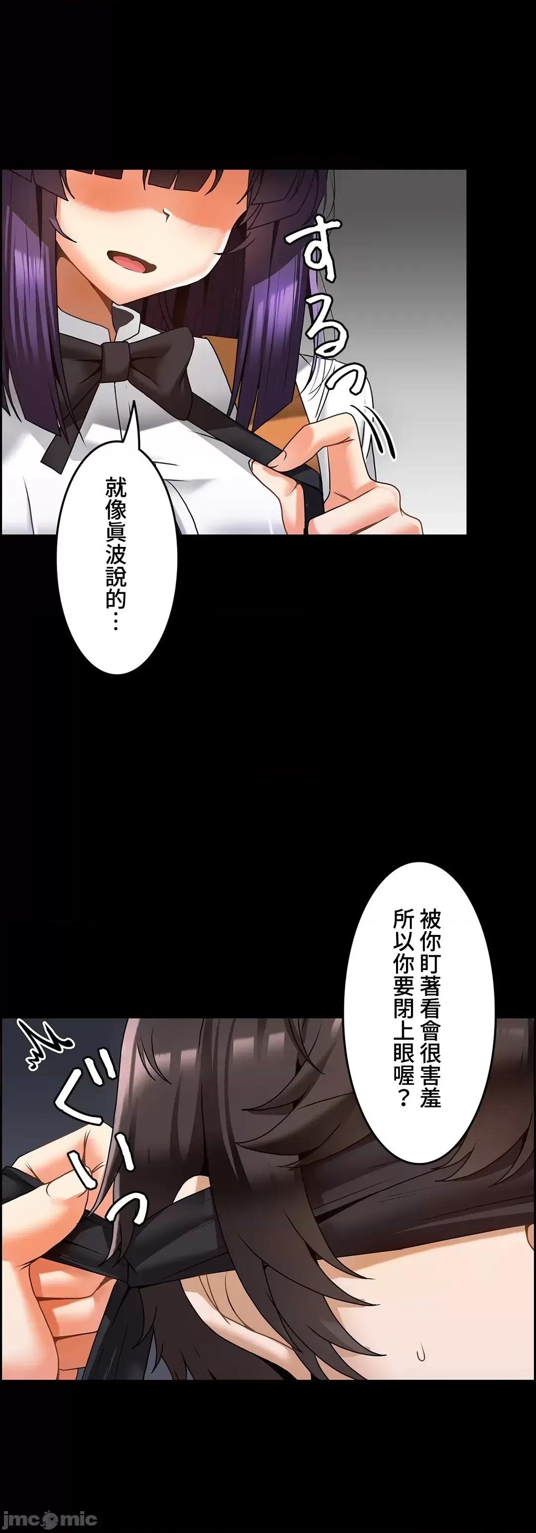 雙胞胎的食譜～淘氣姊妹的秘密調味料 雙胞胎的食譜  9 第25页