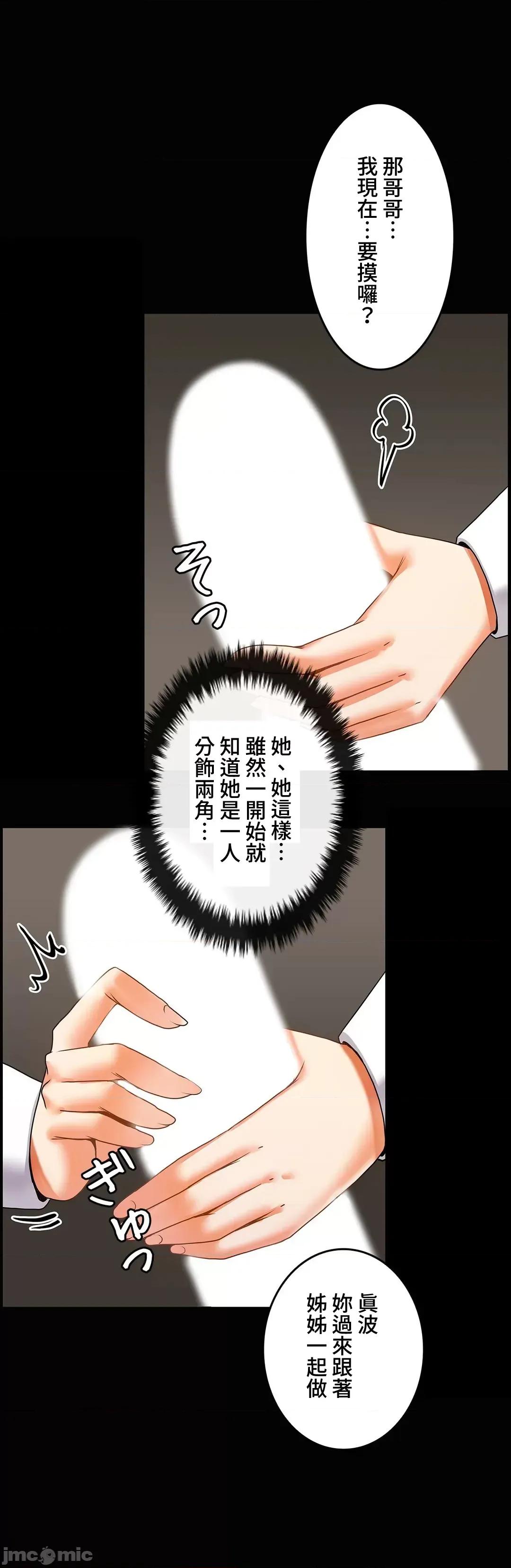 雙胞胎的食譜～淘氣姊妹的秘密調味料 雙胞胎的食譜  9 第26页