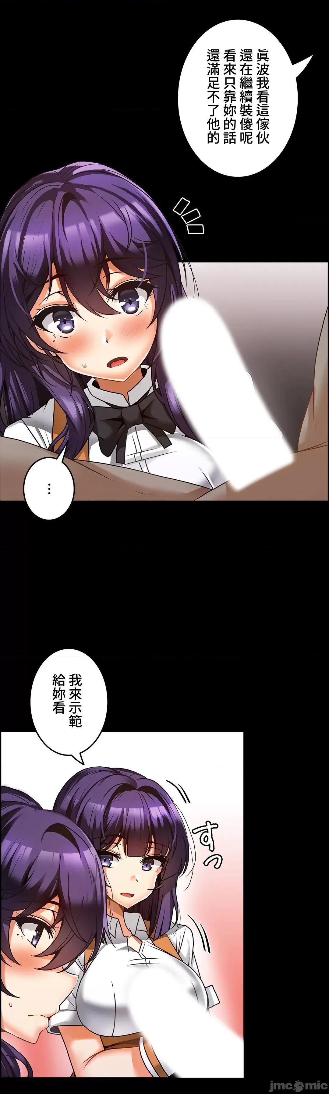 雙胞胎的食譜～淘氣姊妹的秘密調味料 雙胞胎的食譜 10 第4页
