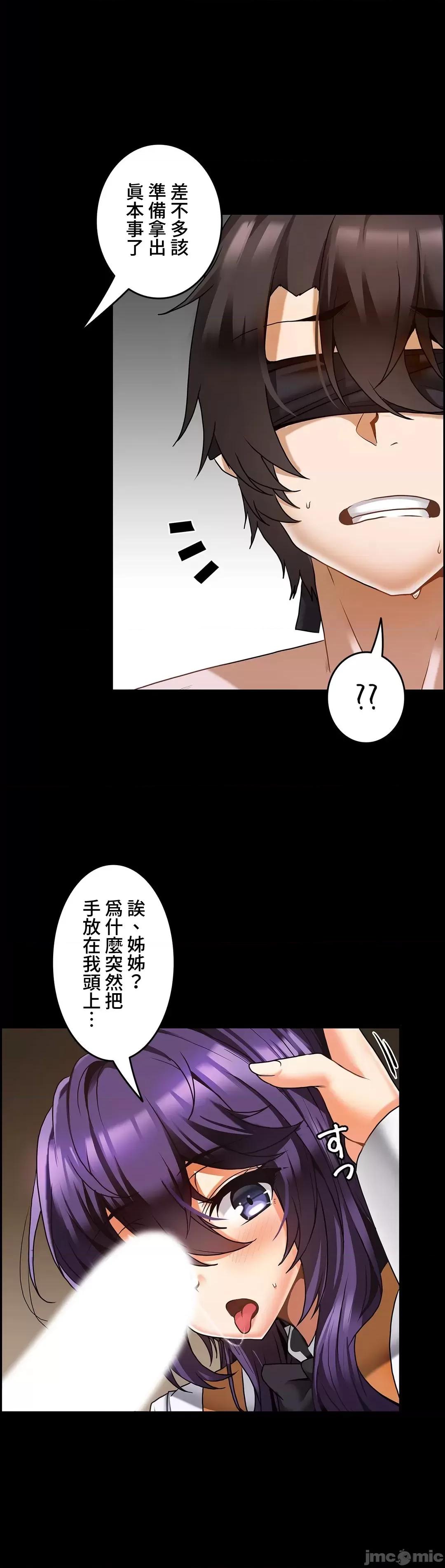 雙胞胎的食譜～淘氣姊妹的秘密調味料 雙胞胎的食譜 10 第7页