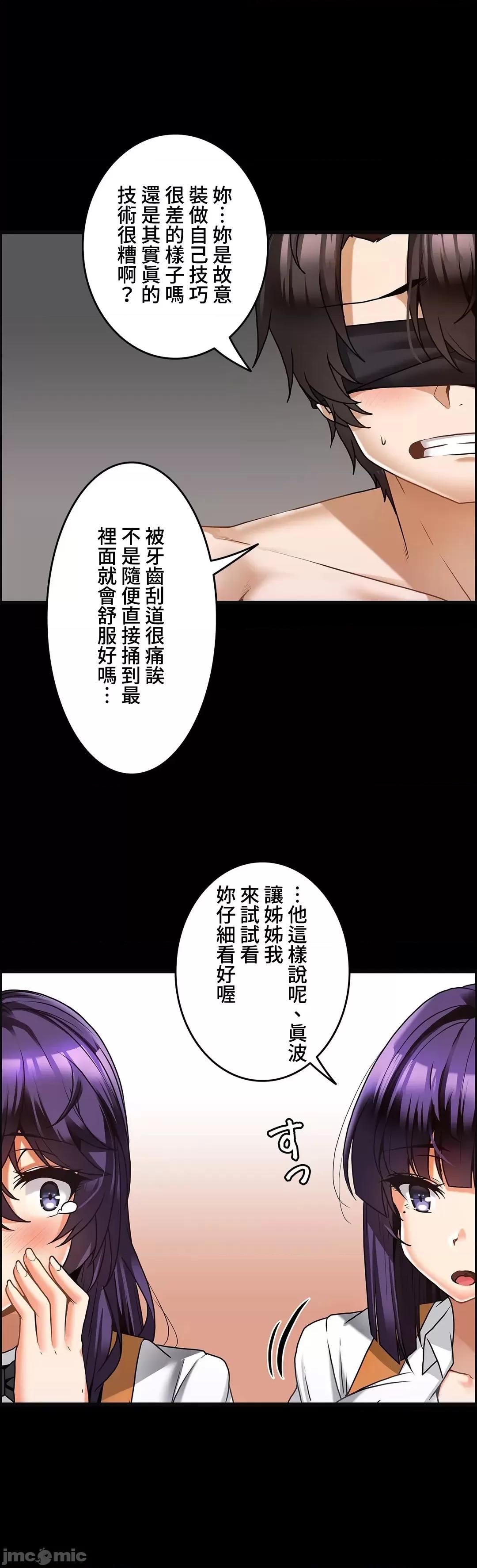 雙胞胎的食譜～淘氣姊妹的秘密調味料 雙胞胎的食譜 10 第10页