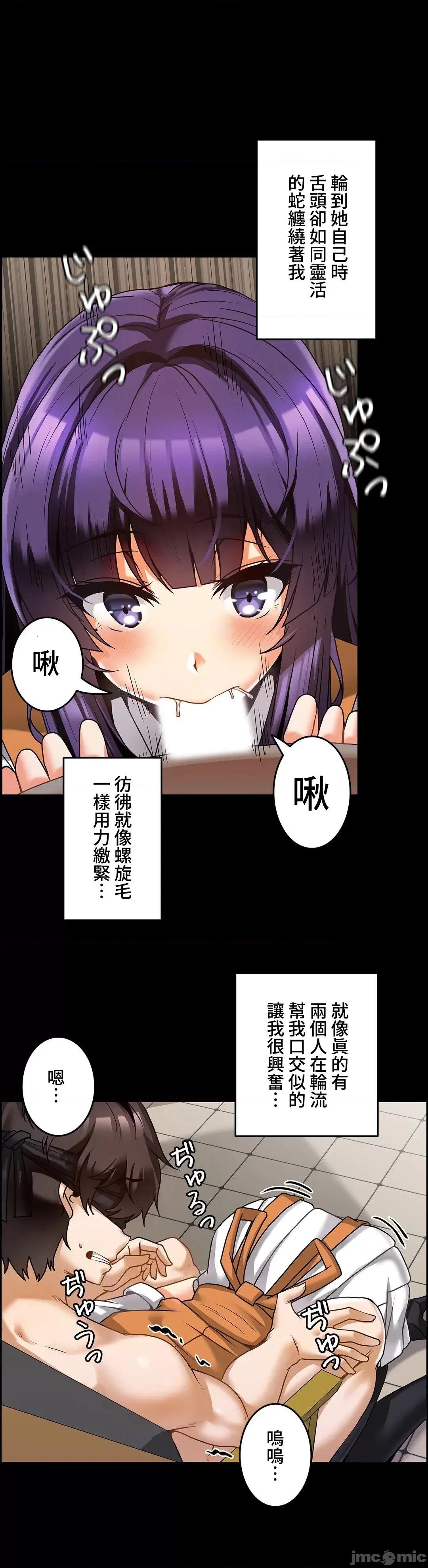 雙胞胎的食譜～淘氣姊妹的秘密調味料 雙胞胎的食譜 10 第13页