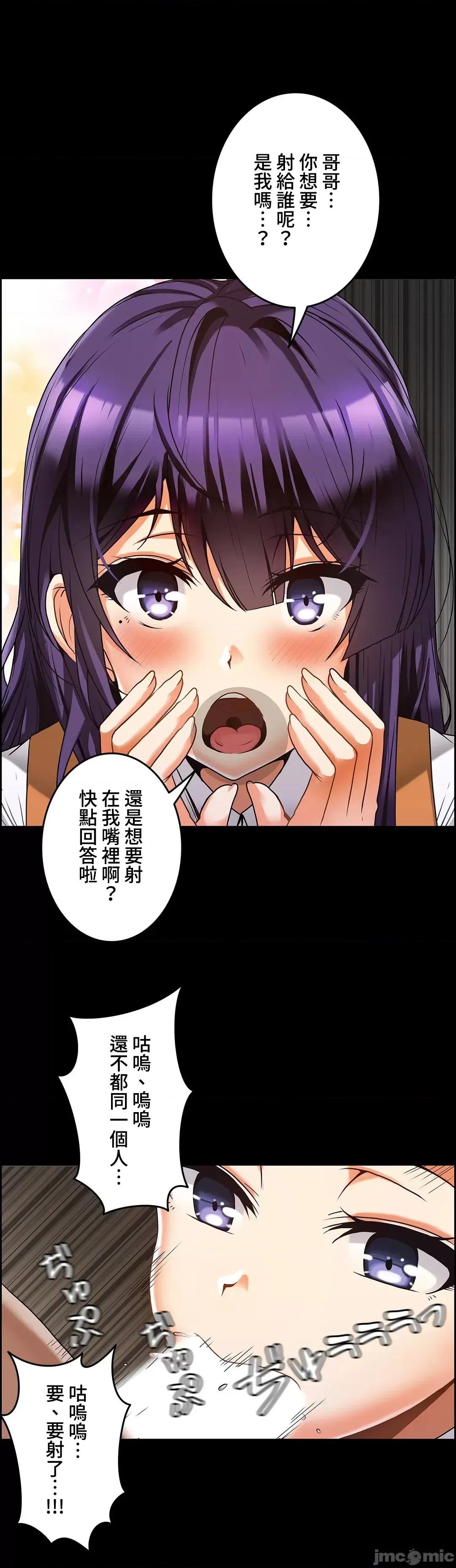 雙胞胎的食譜～淘氣姊妹的秘密調味料 雙胞胎的食譜 10 第15页