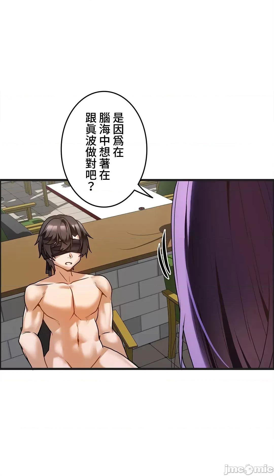 雙胞胎的食譜～淘氣姊妹的秘密調味料 雙胞胎的食譜 10 第18页