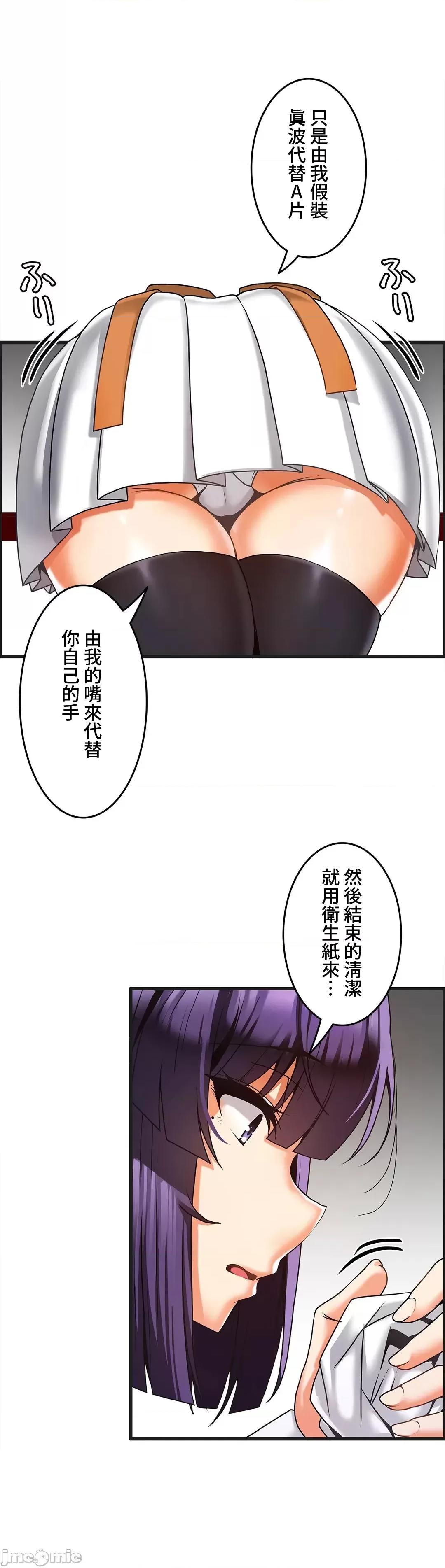 雙胞胎的食譜～淘氣姊妹的秘密調味料 雙胞胎的食譜 10 第20页