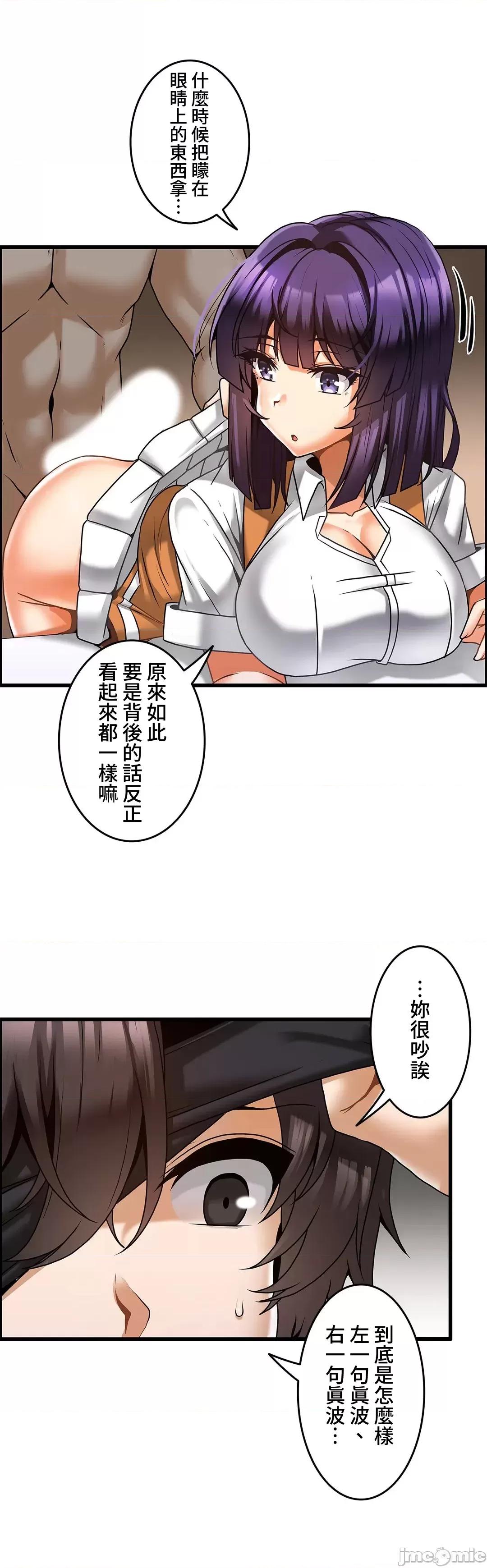 雙胞胎的食譜～淘氣姊妹的秘密調味料 雙胞胎的食譜 10 第23页