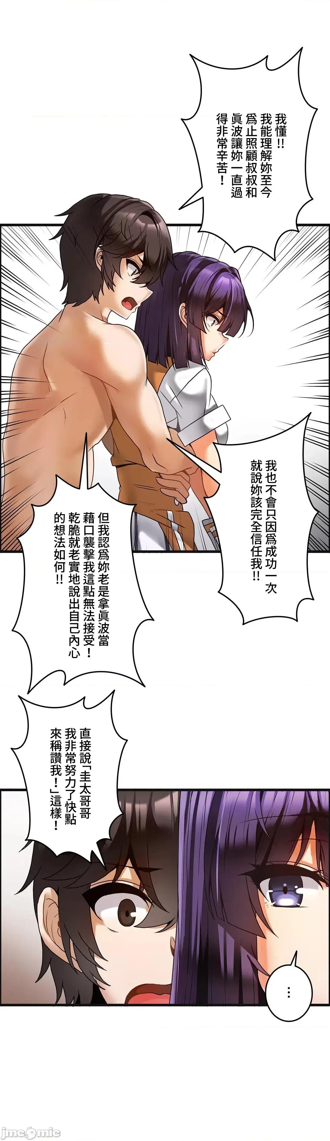 雙胞胎的食譜～淘氣姊妹的秘密調味料 雙胞胎的食譜 11 第10页