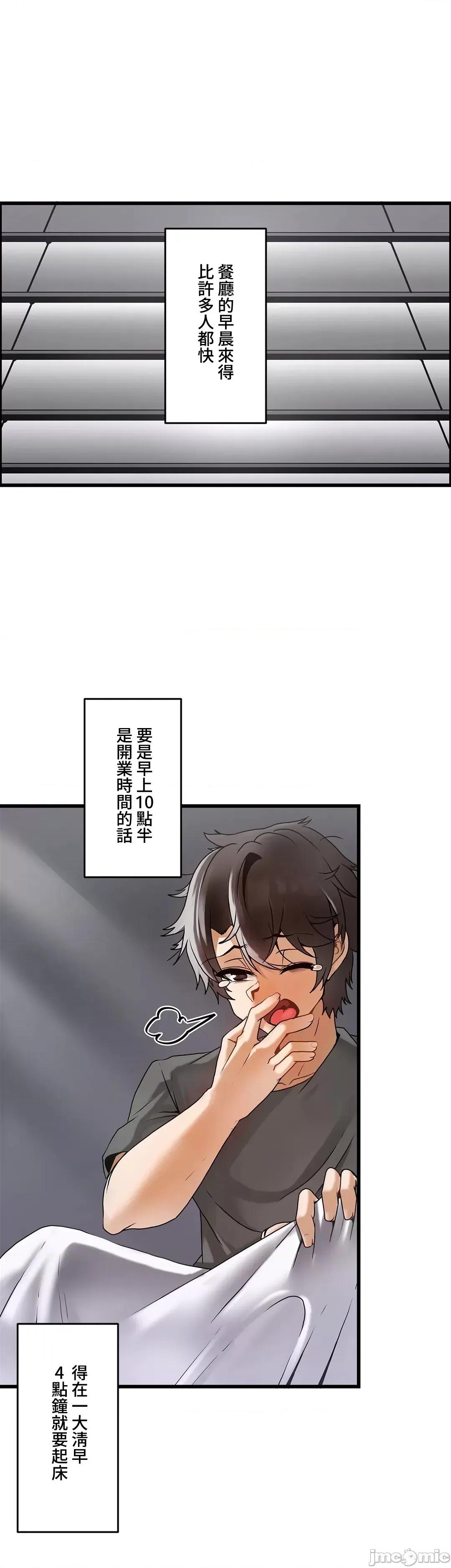 雙胞胎的食譜～淘氣姊妹的秘密調味料 雙胞胎的食譜 12 第1页