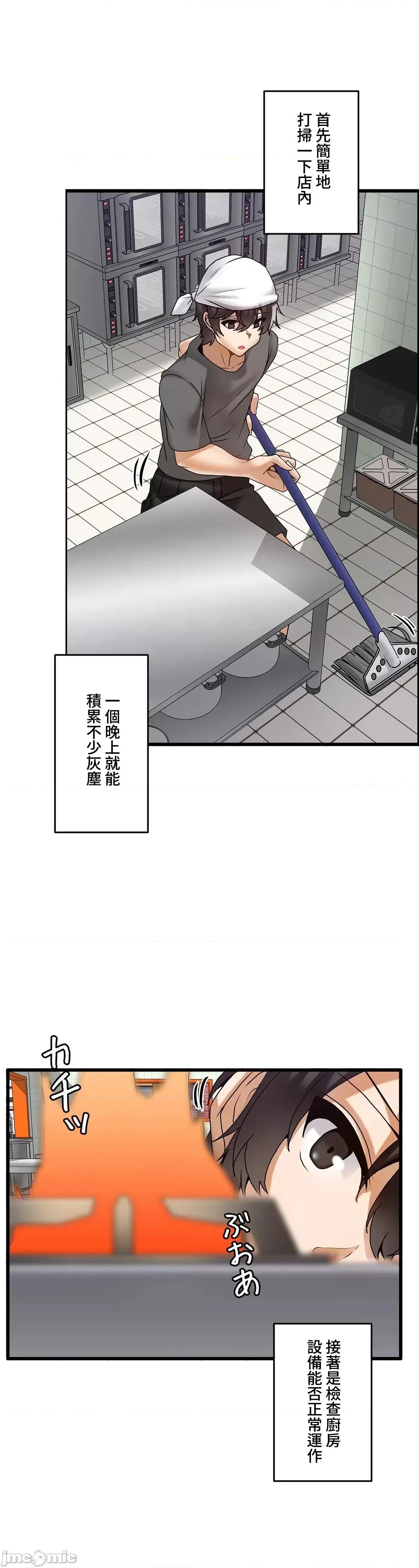 雙胞胎的食譜～淘氣姊妹的秘密調味料 雙胞胎的食譜 12 第2页