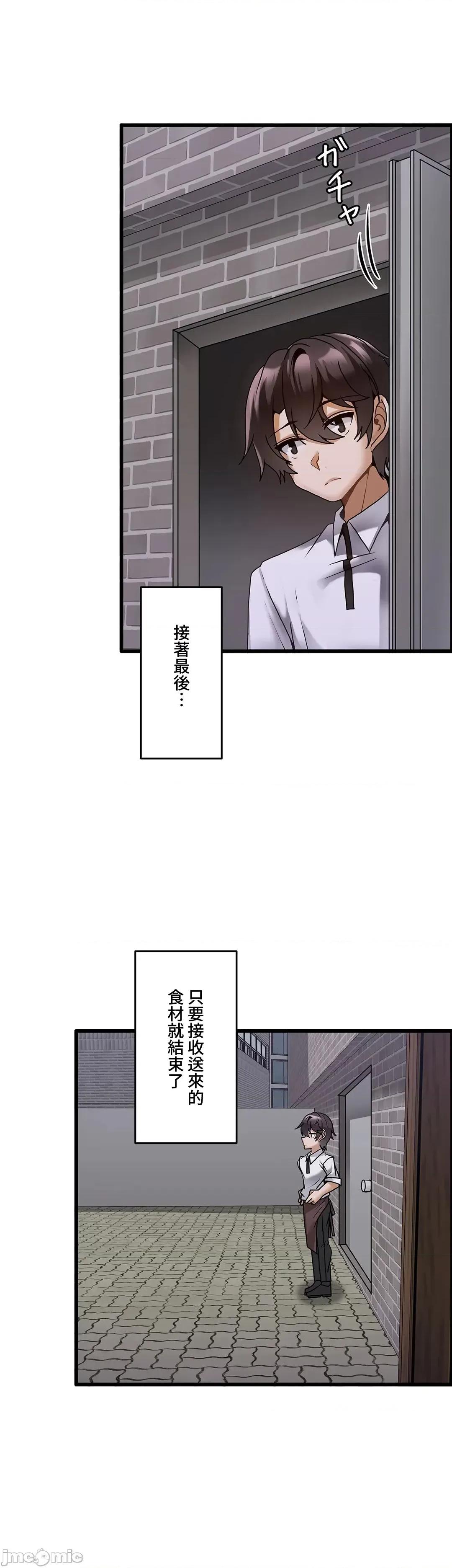 雙胞胎的食譜～淘氣姊妹的秘密調味料 雙胞胎的食譜 12 第3页