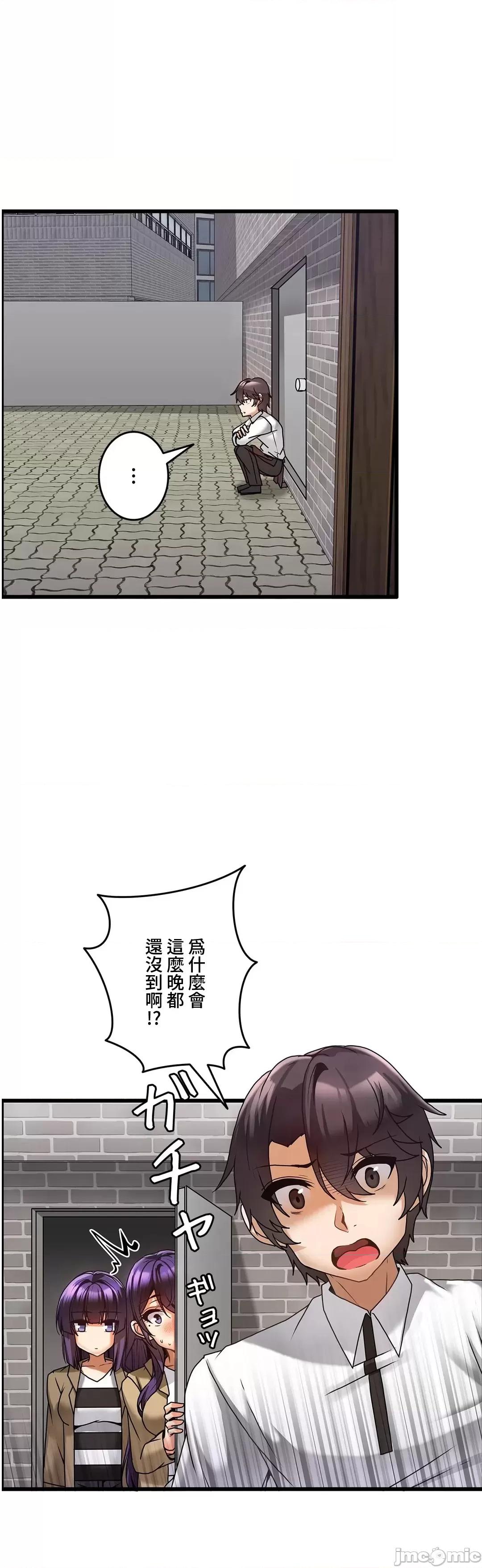 雙胞胎的食譜～淘氣姊妹的秘密調味料 雙胞胎的食譜 12 第4页