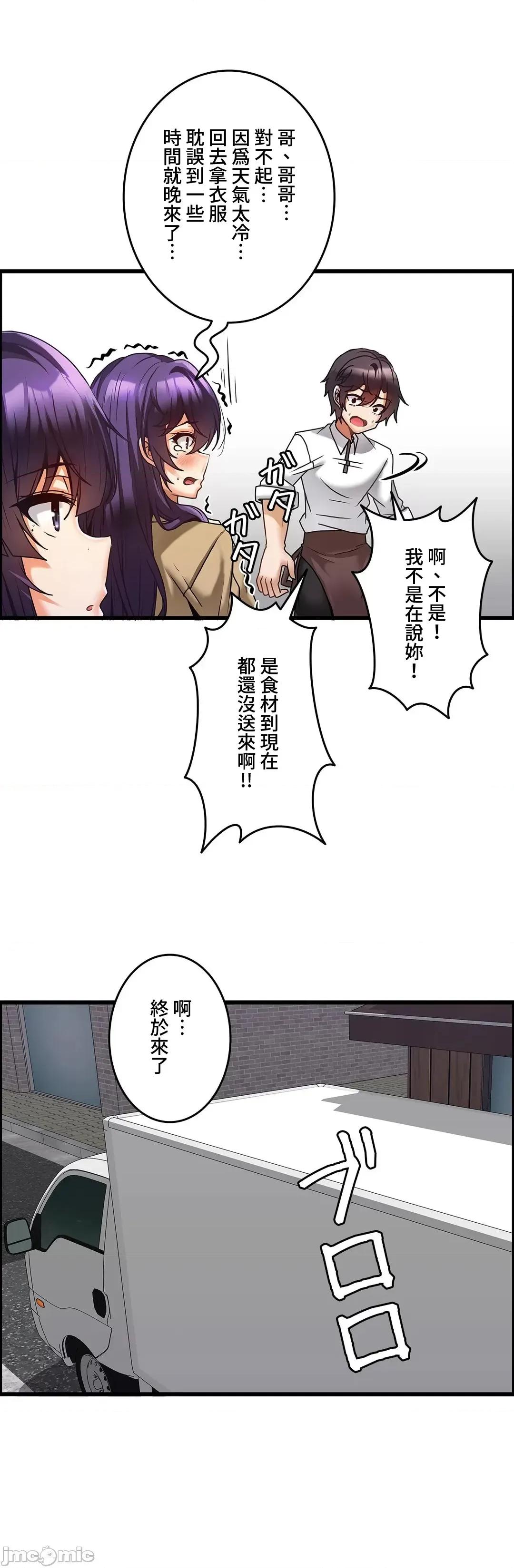 雙胞胎的食譜～淘氣姊妹的秘密調味料 雙胞胎的食譜 12 第5页