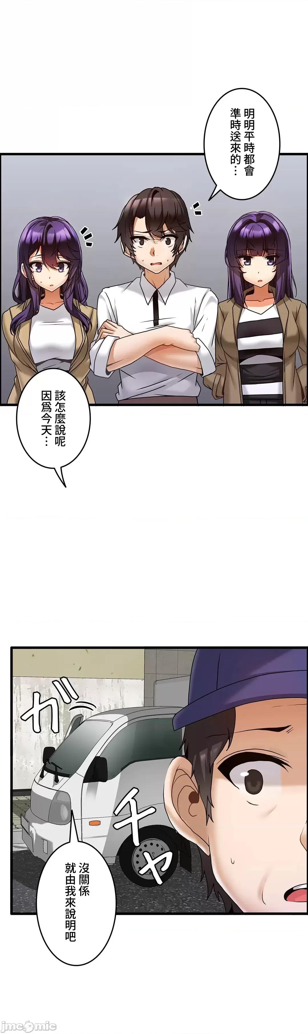 雙胞胎的食譜～淘氣姊妹的秘密調味料 雙胞胎的食譜 12 第7页
