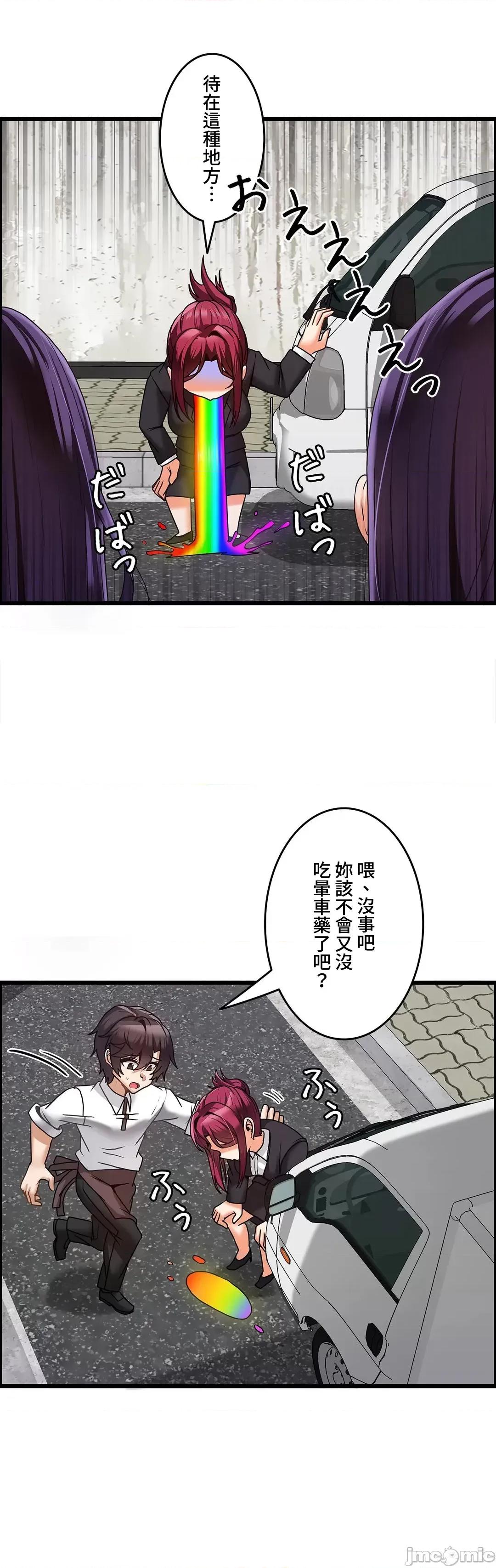 雙胞胎的食譜～淘氣姊妹的秘密調味料 雙胞胎的食譜 12 第10页