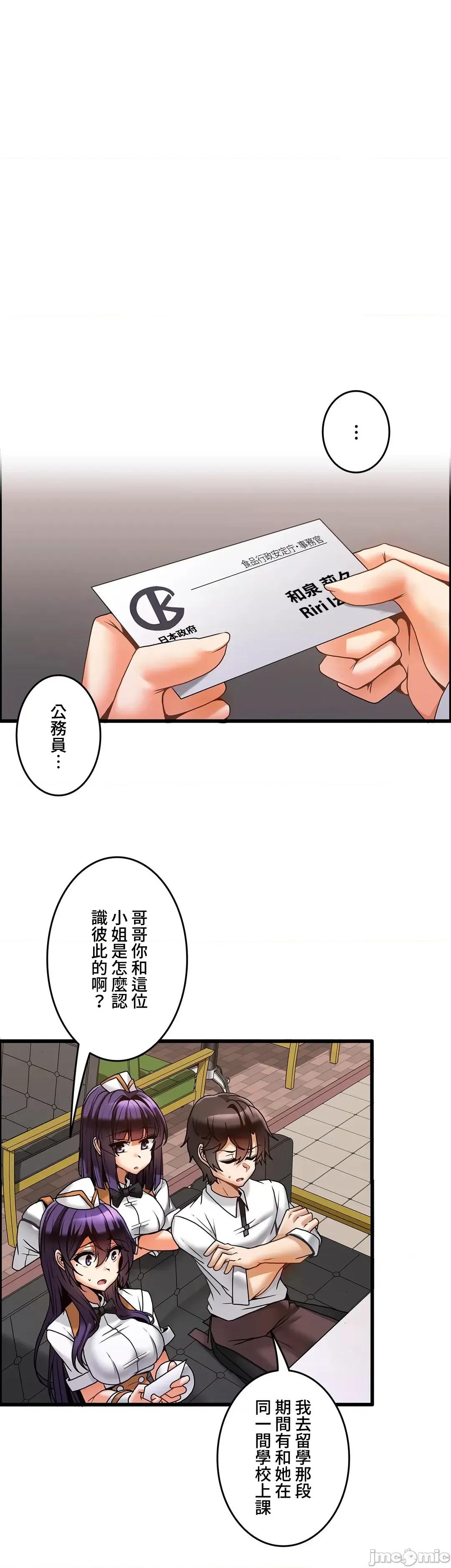 雙胞胎的食譜～淘氣姊妹的秘密調味料 雙胞胎的食譜 12 第13页