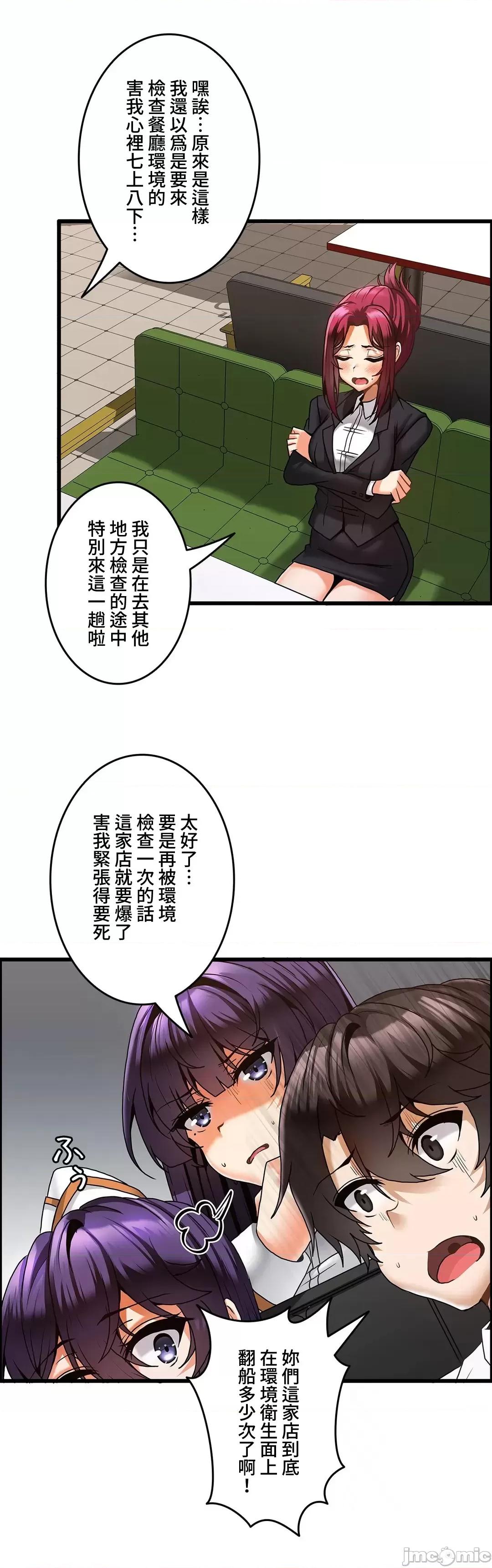 雙胞胎的食譜～淘氣姊妹的秘密調味料 雙胞胎的食譜 12 第14页