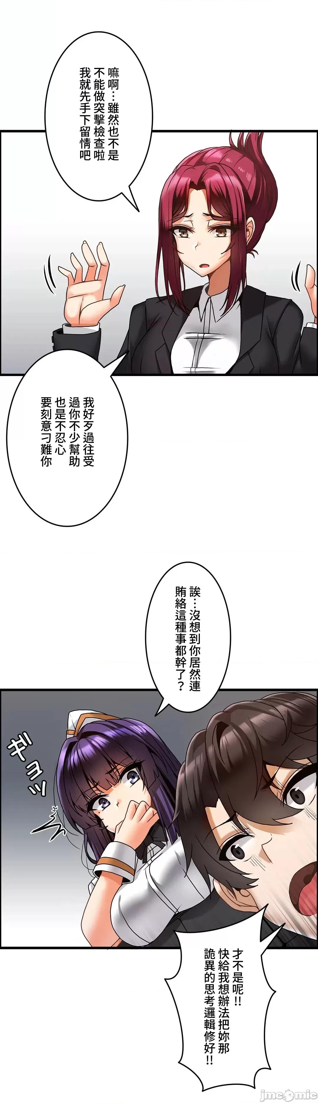 雙胞胎的食譜～淘氣姊妹的秘密調味料 雙胞胎的食譜 12 第15页