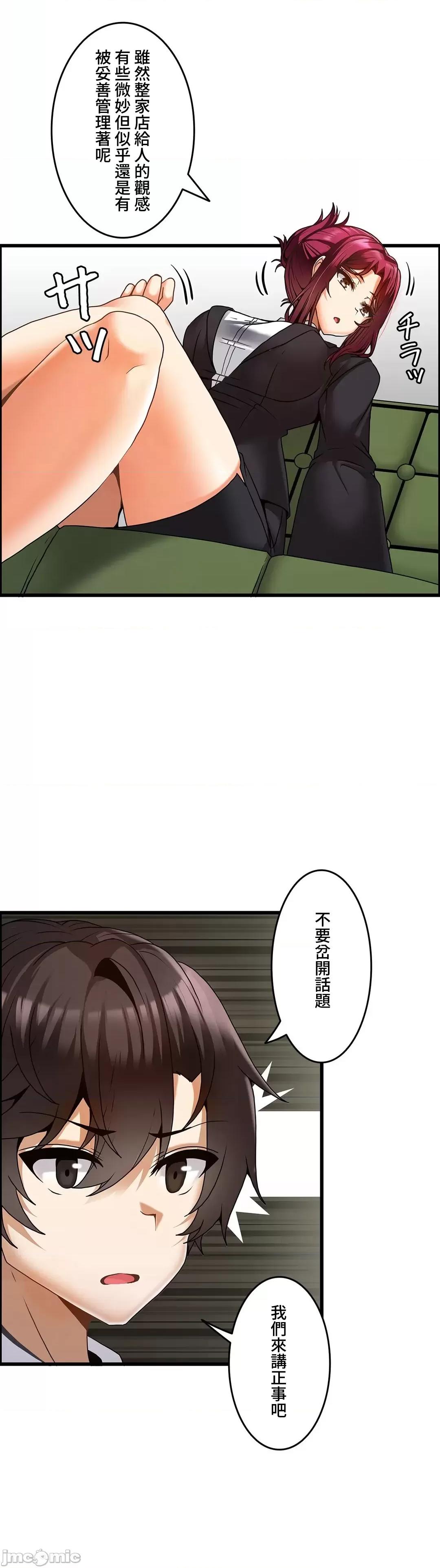 雙胞胎的食譜～淘氣姊妹的秘密調味料 雙胞胎的食譜 12 第16页