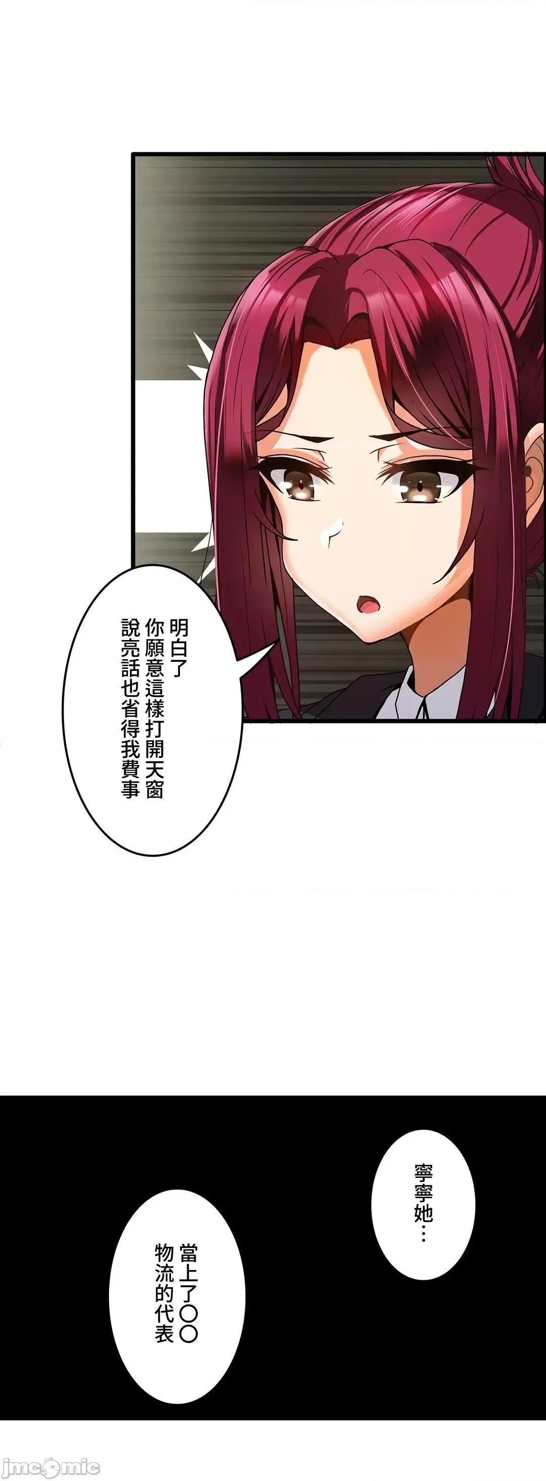 雙胞胎的食譜～淘氣姊妹的秘密調味料 雙胞胎的食譜 12 第17页