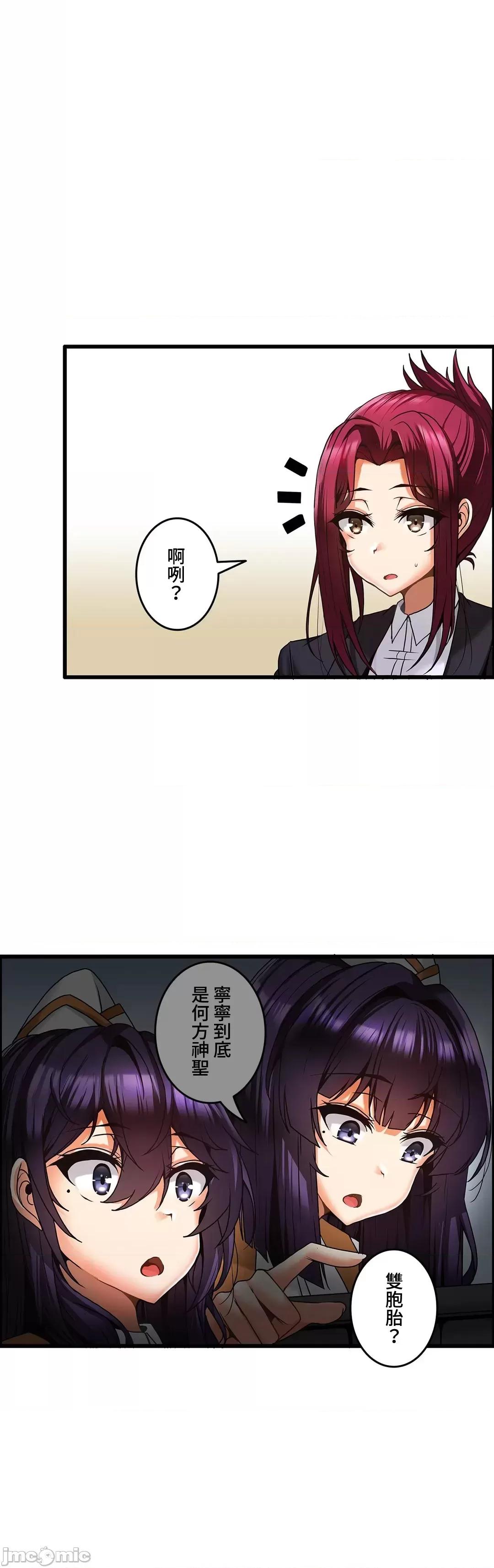 雙胞胎的食譜～淘氣姊妹的秘密調味料 雙胞胎的食譜 12 第19页