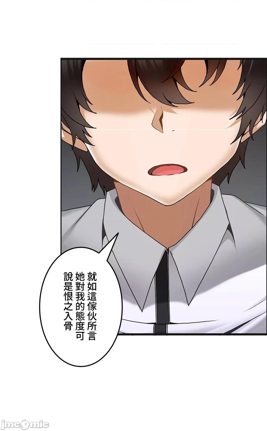 雙胞胎的食譜～淘氣姊妹的秘密調味料 雙胞胎的食譜 12 第24页