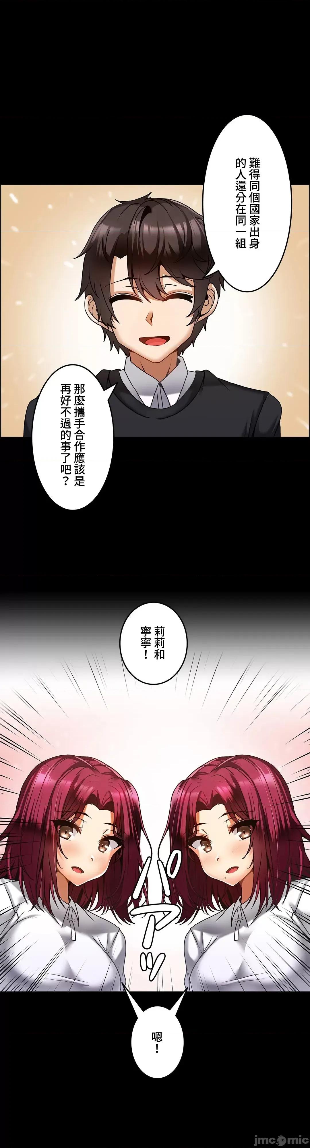 雙胞胎的食譜～淘氣姊妹的秘密調味料 雙胞胎的食譜 12 第26页