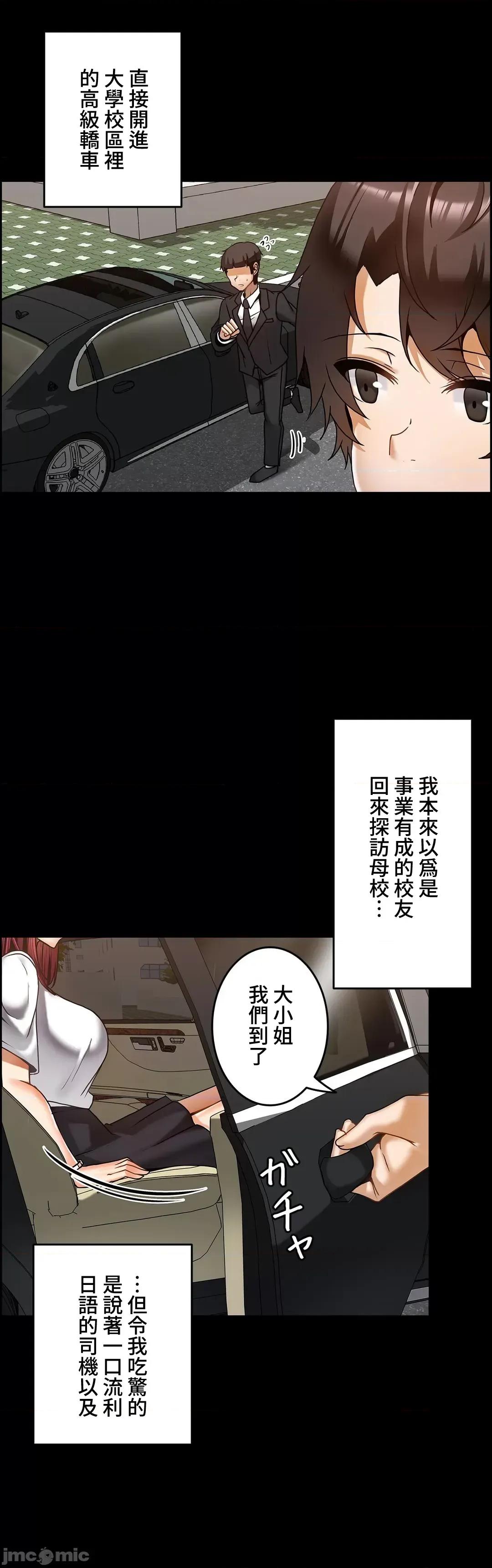 雙胞胎的食譜～淘氣姊妹的秘密調味料 雙胞胎的食譜 13 第4页