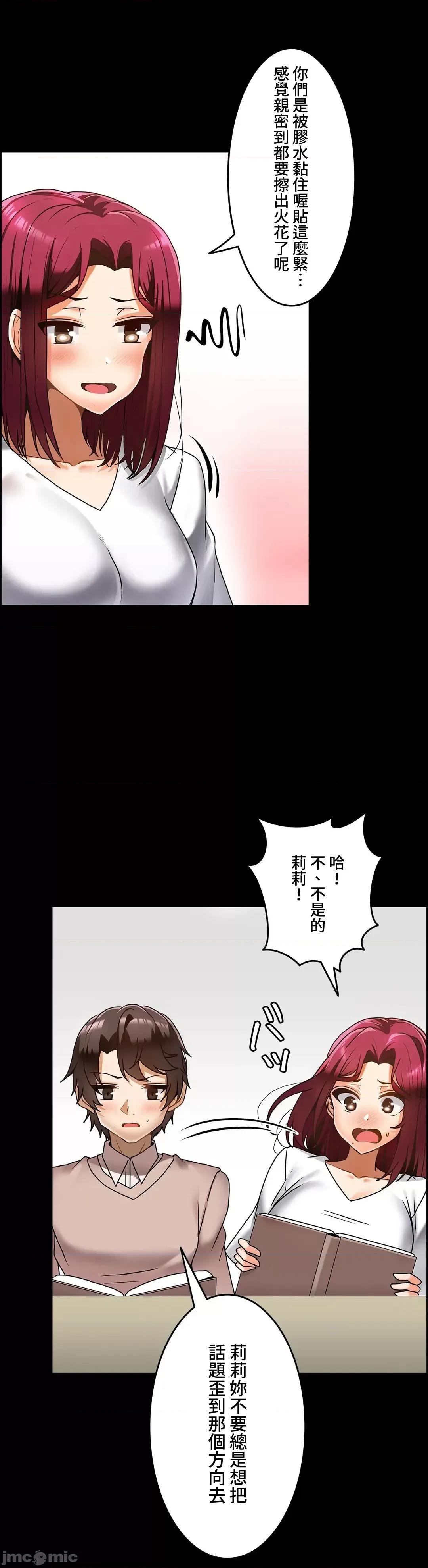 雙胞胎的食譜～淘氣姊妹的秘密調味料 雙胞胎的食譜 13 第11页