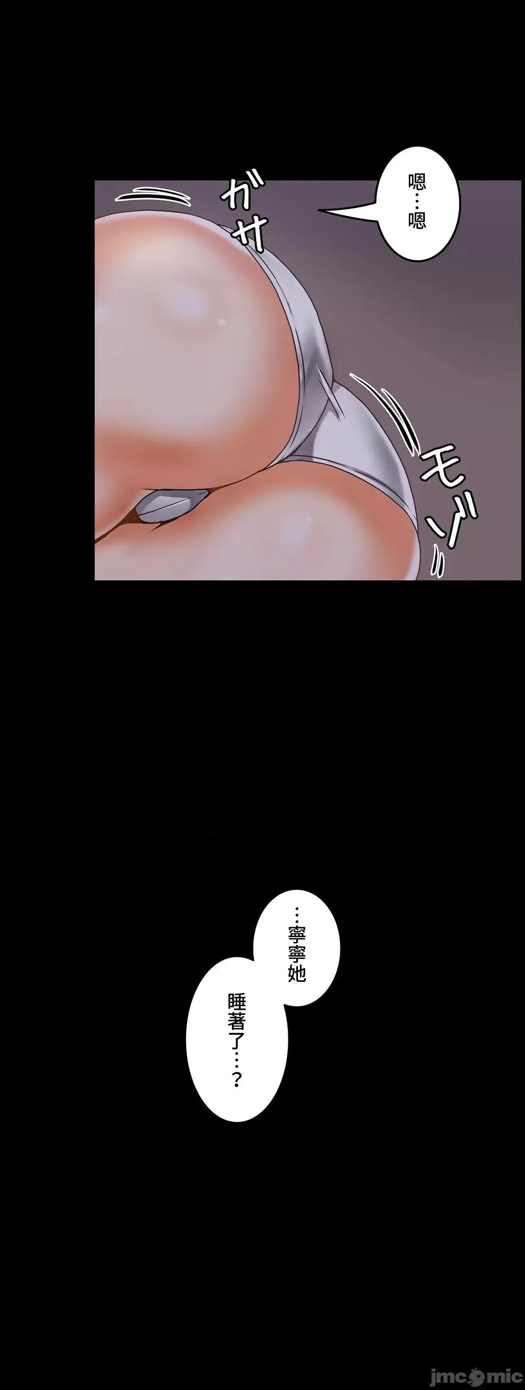 雙胞胎的食譜～淘氣姊妹的秘密調味料 雙胞胎的食譜 13 第20页