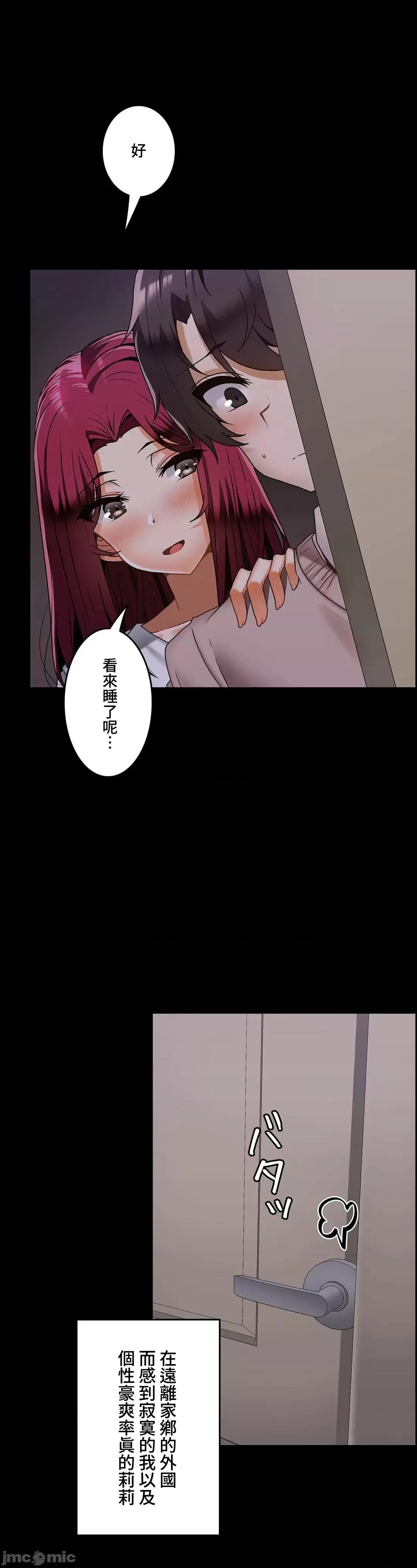雙胞胎的食譜～淘氣姊妹的秘密調味料 雙胞胎的食譜 13 第21页