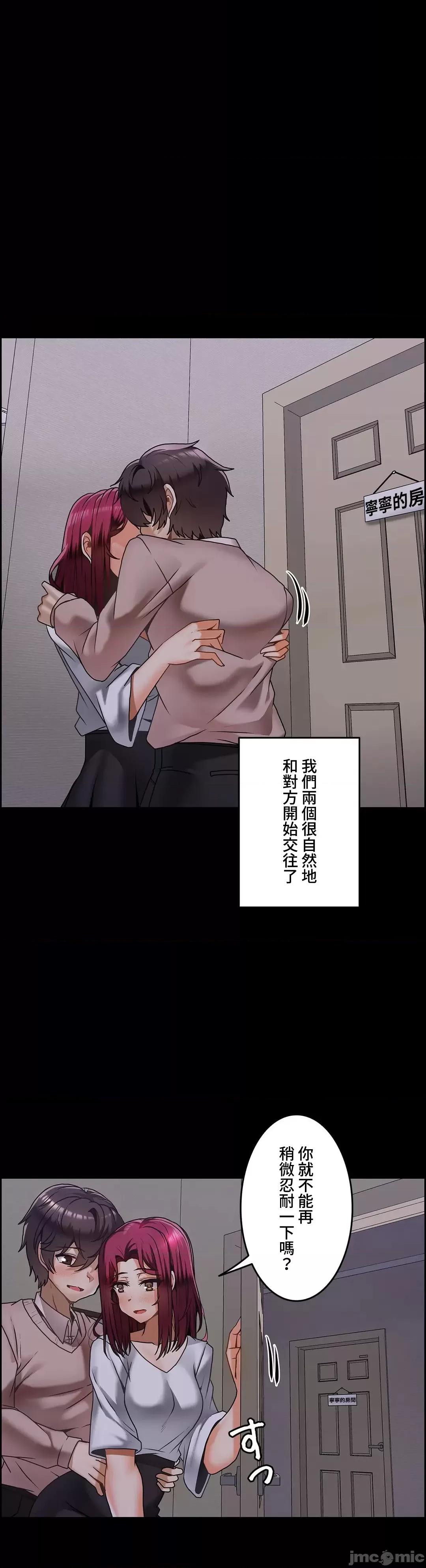 雙胞胎的食譜～淘氣姊妹的秘密調味料 雙胞胎的食譜 13 第22页